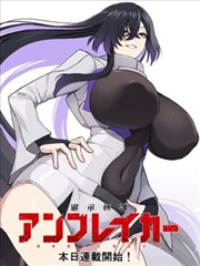 逆转的侦探同人漫画封面